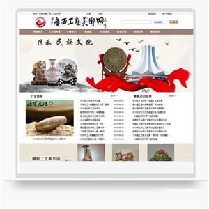 广西工艺美术网