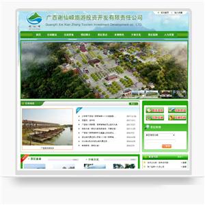 广西谢仙嶂旅游投资开发有限责任公司