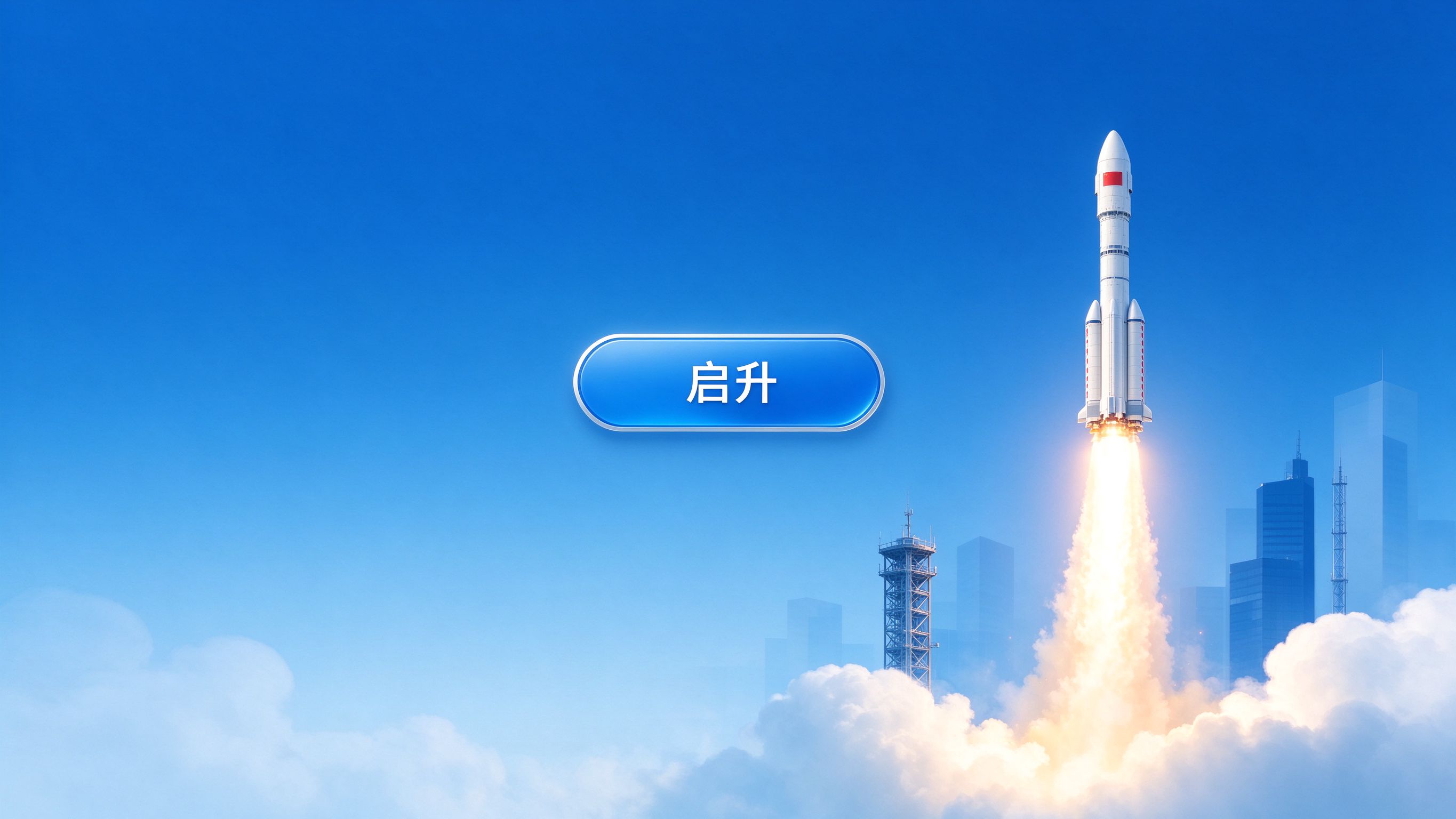 建站知识