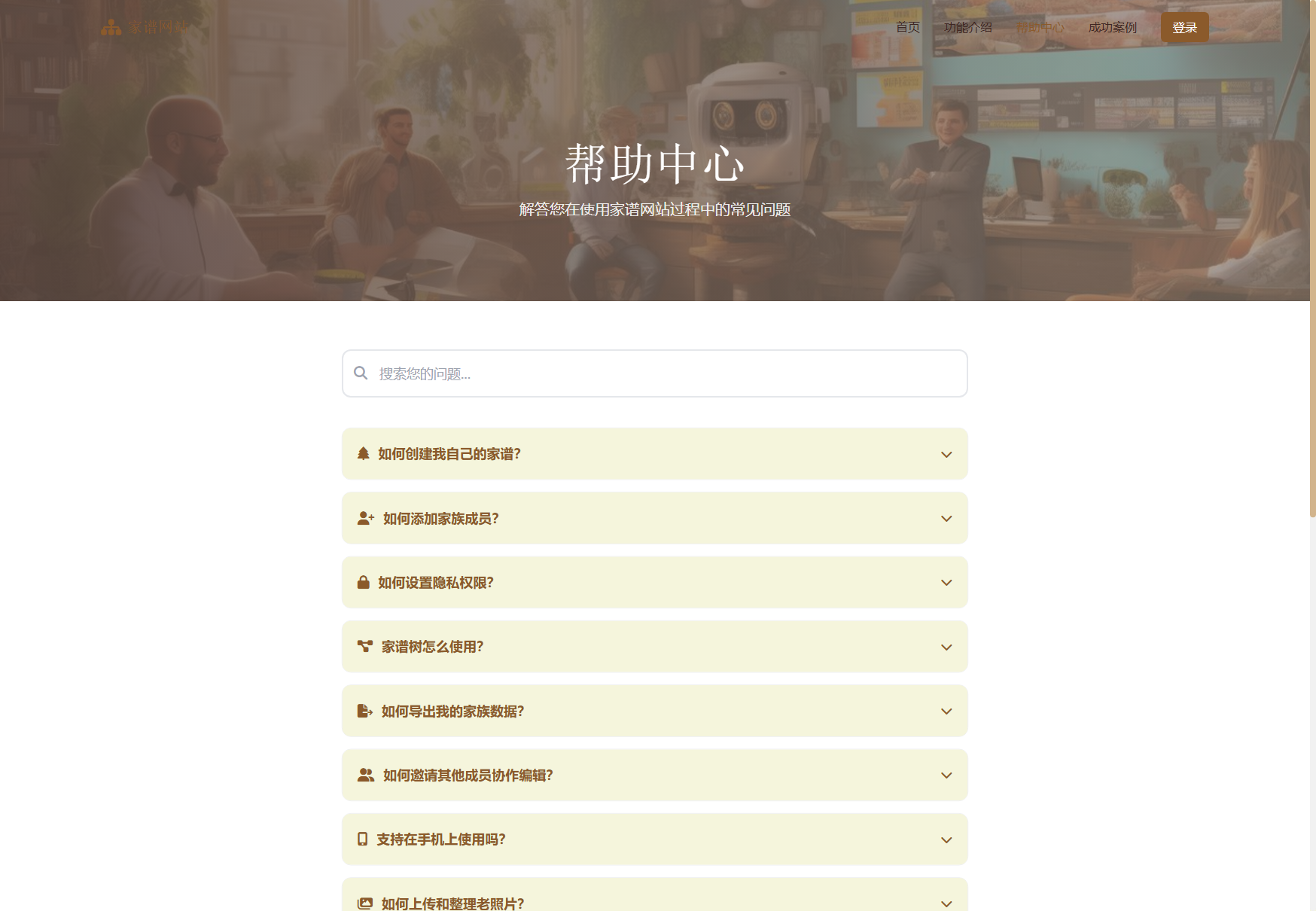 帮助中心