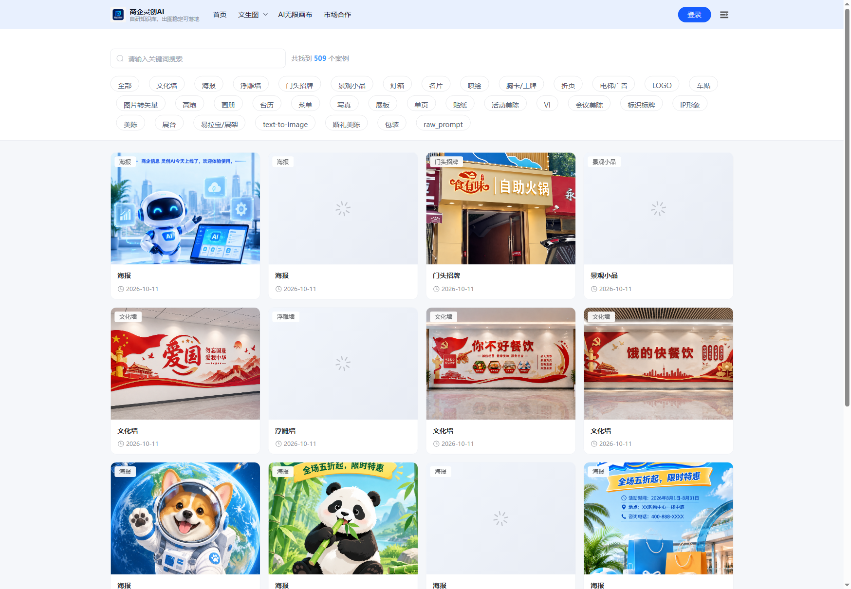 案例库