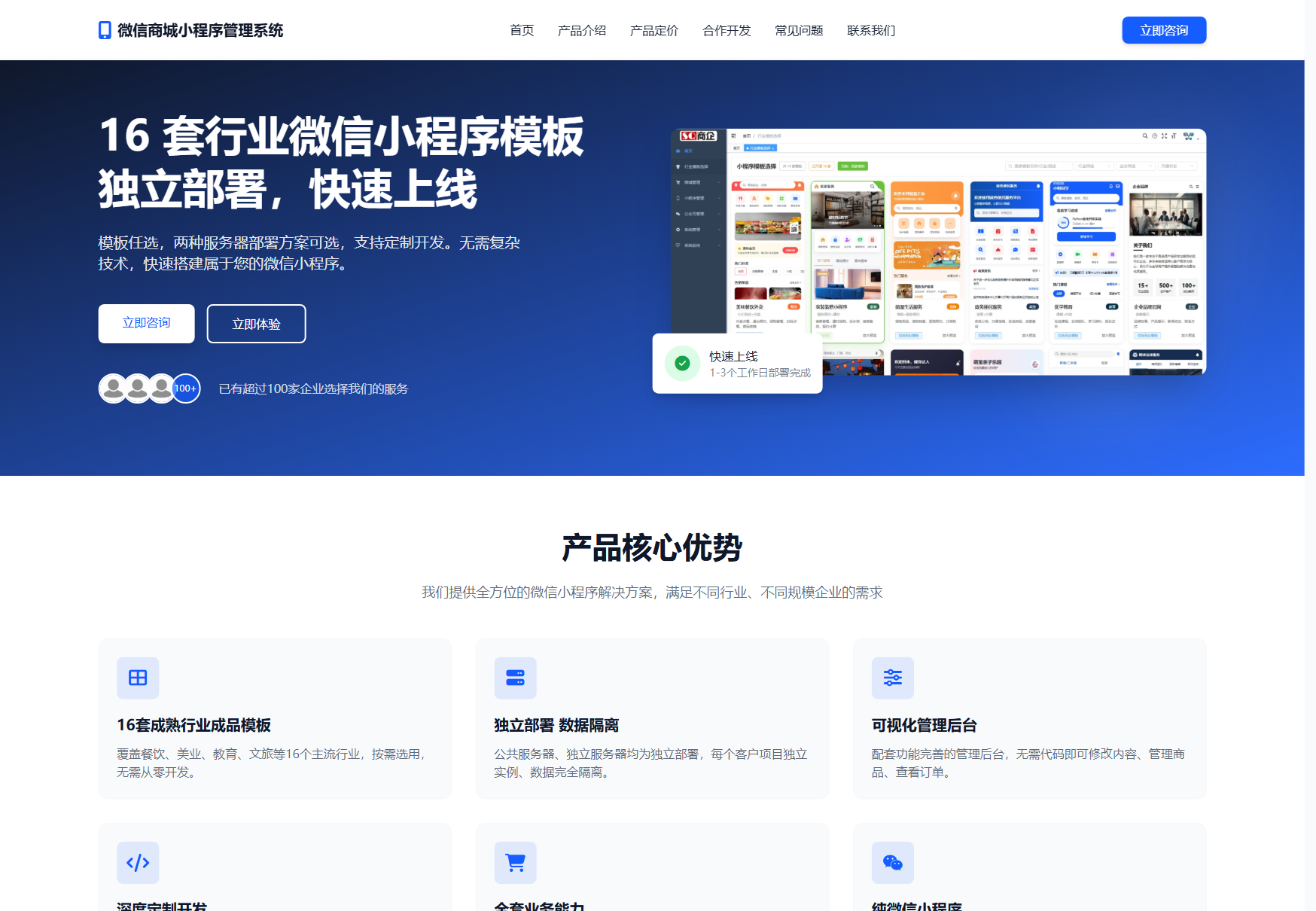 微信小程序首页