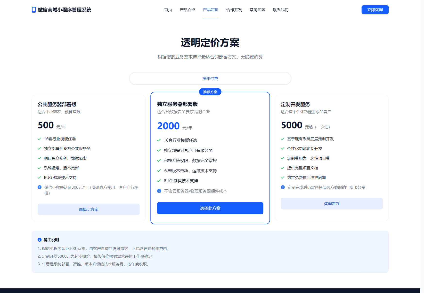 产品定价